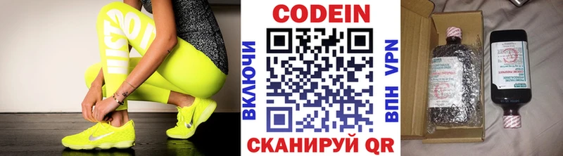 где купить наркотик  Покров  Codein Purple Drank 