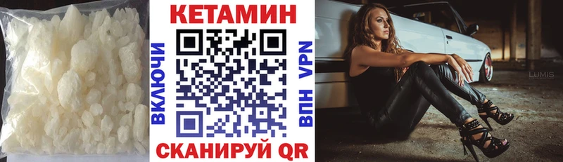 Кетамин ketamine Покров