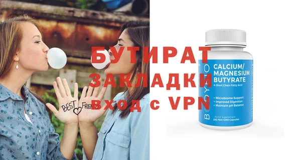 бутират Алексеевка