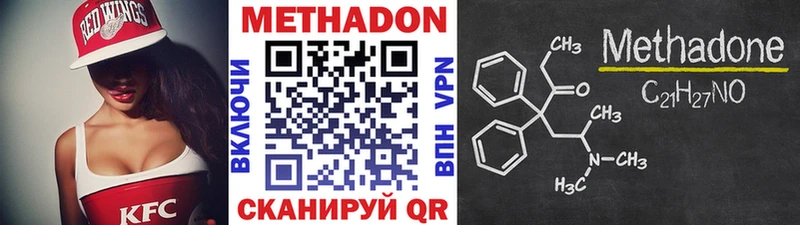 Метадон кристалл  Покров 
